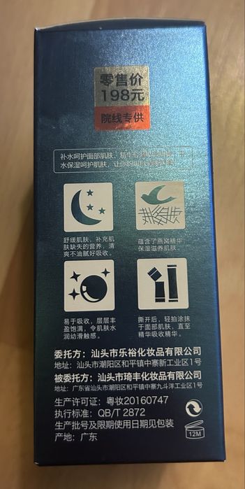 Maska bird’s nest  water