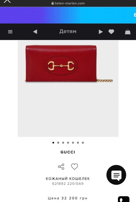 Клатч, кошелёк гуччи, gucci (оригинал) gucci horsebit 1955