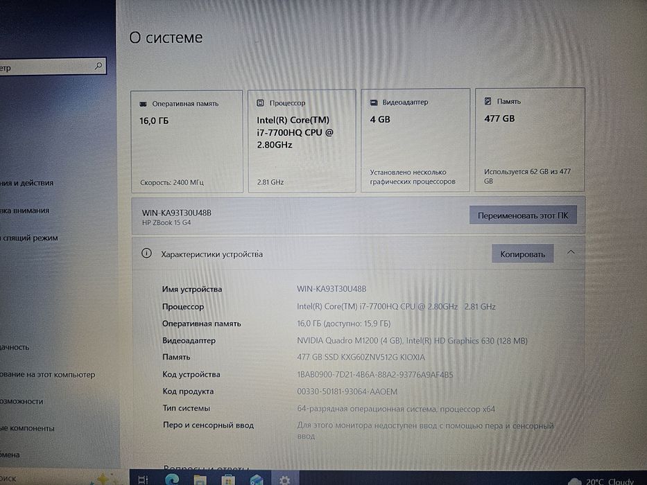 Игровой HP Zbook 15 G4 i7-7700HQ/16Gb/512Gb m.2 nvme/Nvidia M1200 4Gb/15.6" IPS