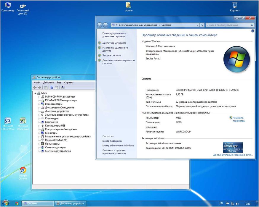 ‼️ Компьютер, Монитор с колонками, Клавиатура Мышь, Windows - РАБОЧИЙ!