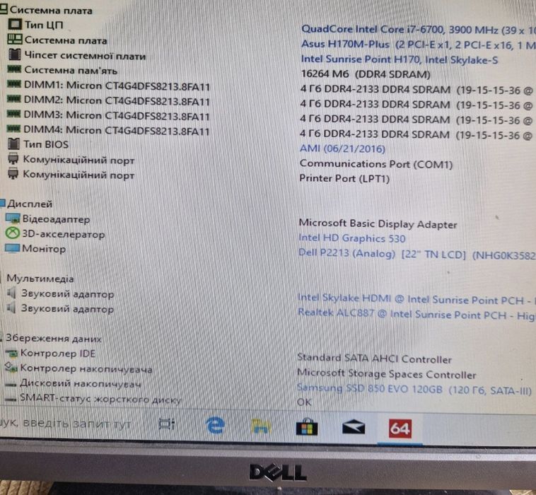 Intel i7-6700 4Ghz+16gb ddr4 +Материнка H170M-PLUS Мощний комплект 8потоків s1151