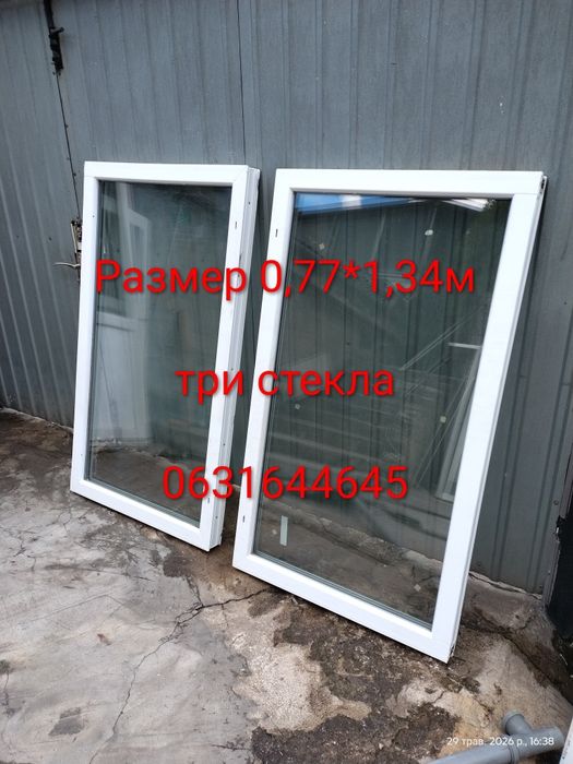 Окна двери б у  доставка