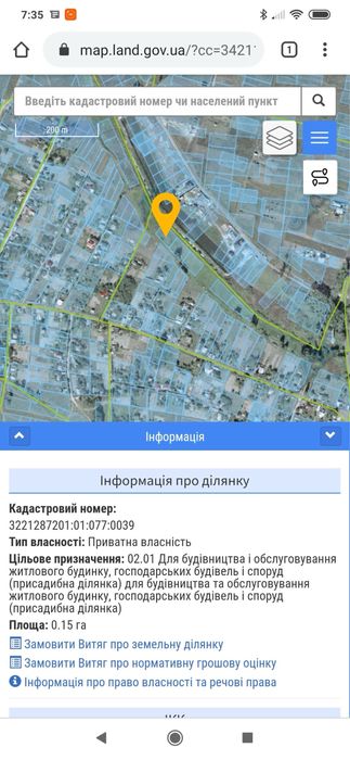 Продам участок с Пухівка, і другий участок с Рожни , я вдасник,