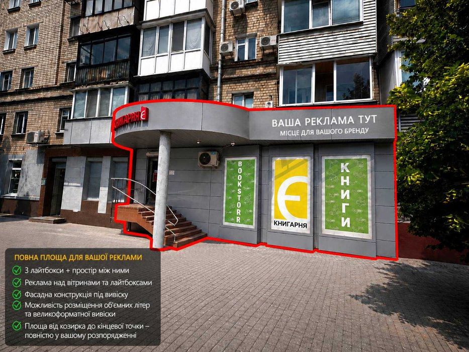 Фасадне ПРИМІЩЕННЯ ЦЕНТР 97 м² Окремий вхід Перехрестя LED-лайтбокси - View 2