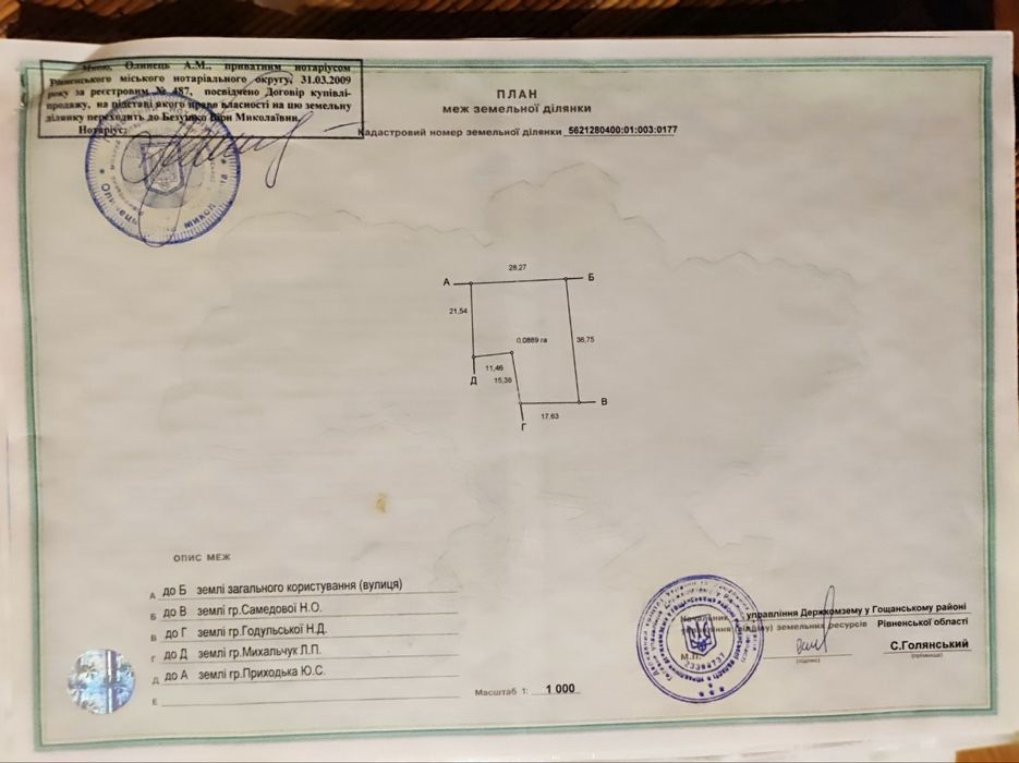 Продається земельна ділянка в селі Бабин