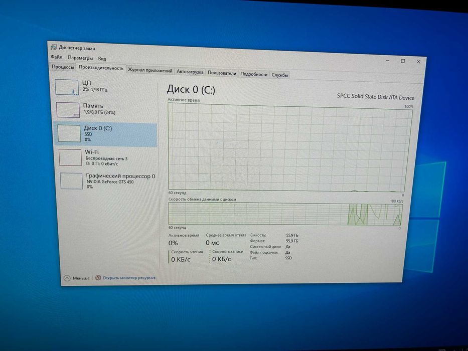Игровой ПК Intel 4 core / 8Gb RAM / SSD / nVidia 450 1Gb