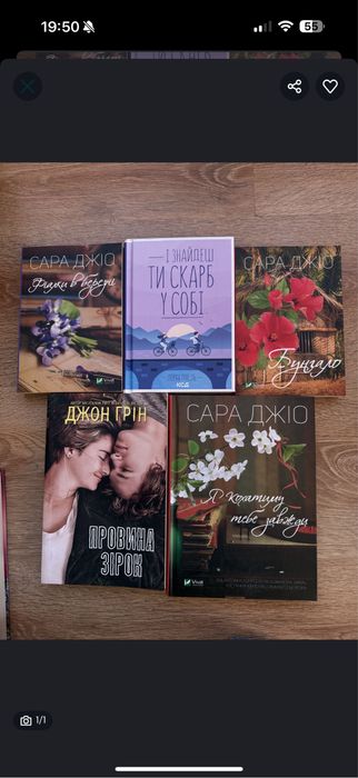 Книга  Сара Джо  Бунгало