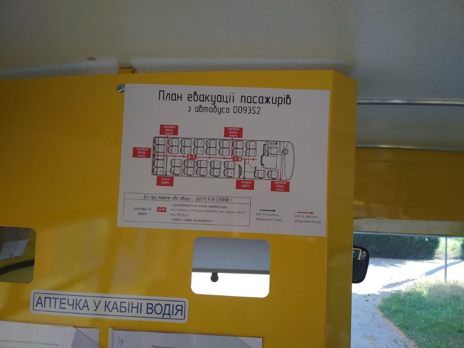 Автобус шкільний  ATAMAN D093S2 Школьный