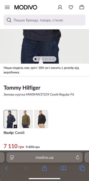 Куртка Tommy hilfiger оригинал
