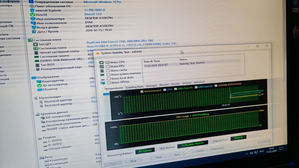 Intel core I3 7100