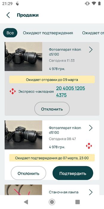 Стомалогический наконечник прямой НП-30А СССР новый