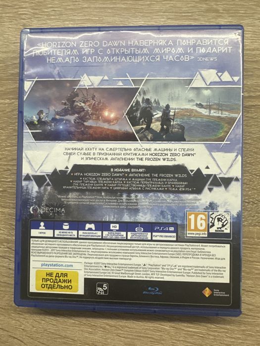 Диск для PS4 Horizon zero dawn Complete edition