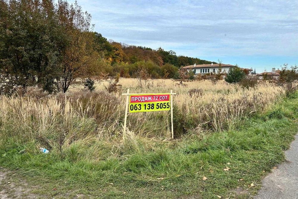 ділянка 72сот під забудову котеджів з елітними сусідами в с.Підберізці