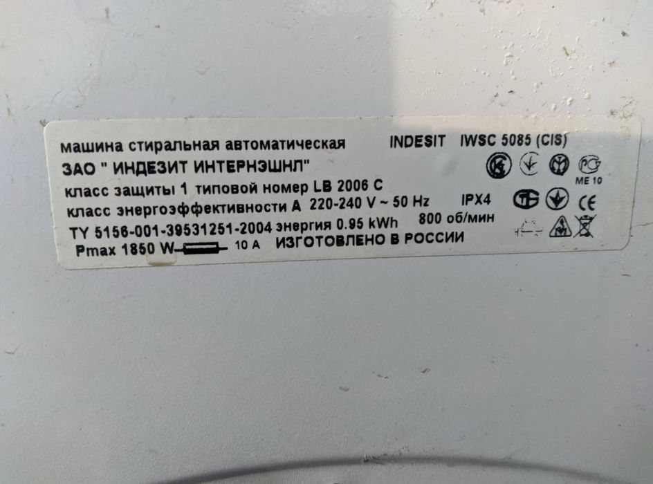 Пральна машина Indesit IWSC 5085 (запчастини)