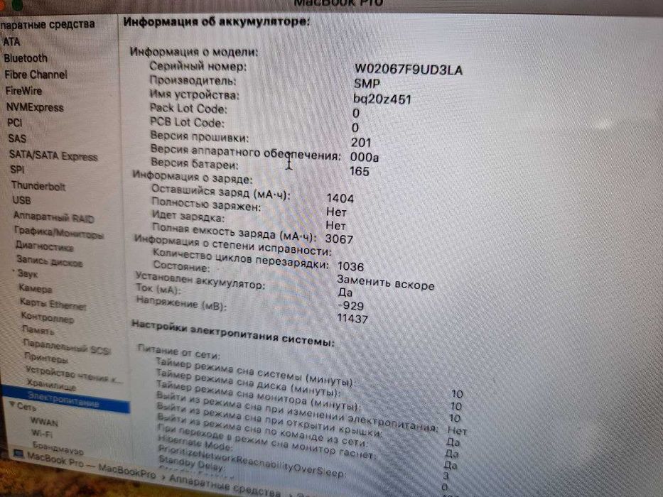 Ноутбук 13" Apple MacBook A1278 | Core I7, 8gb, 500GB HDD, HighSiera