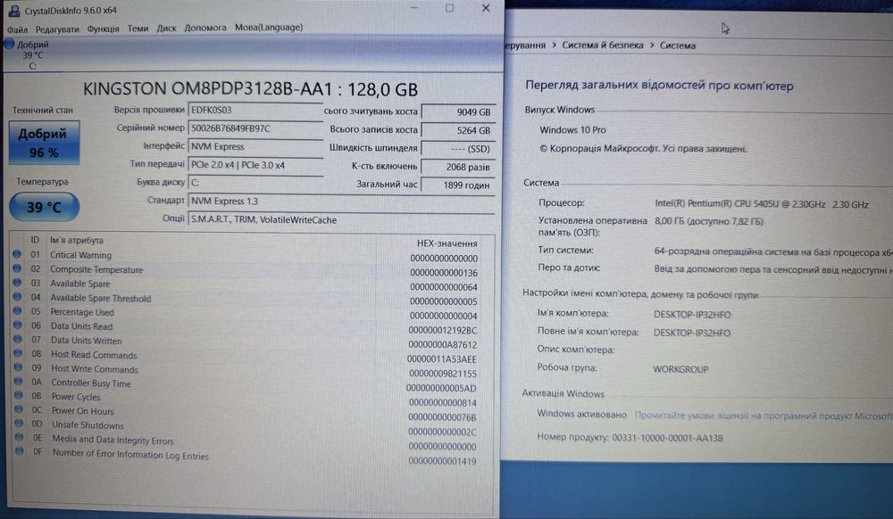 Ноутбук Lenovo, 8Gb, NVMe 128Gb, дуже хороша батарея. Підсвітка.