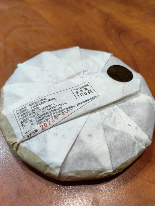 Shu Puerh Jaśminowy