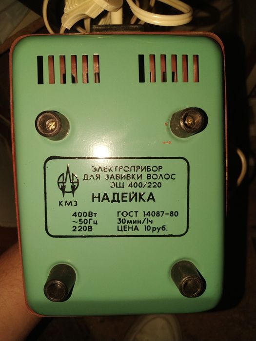 Электро прибор для завивки волос Надейка