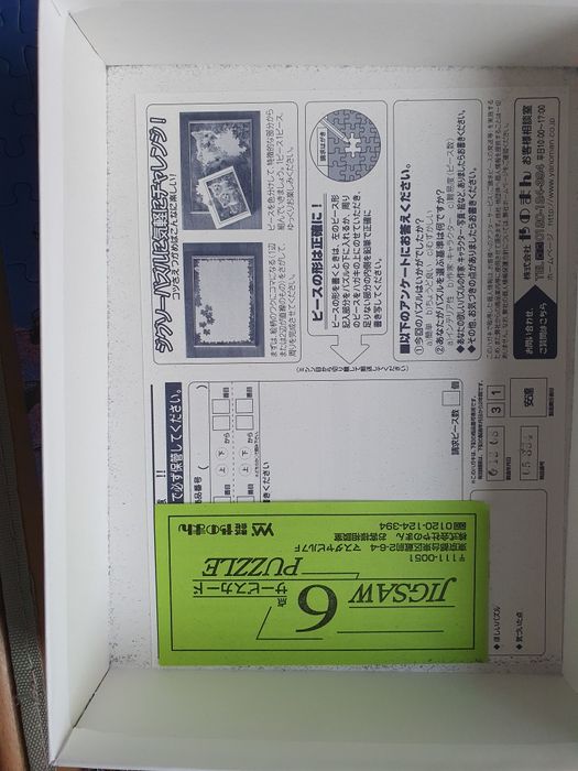 Puzzle japones Yanoman