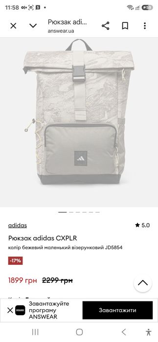 Рюкзак adidas CXPLR