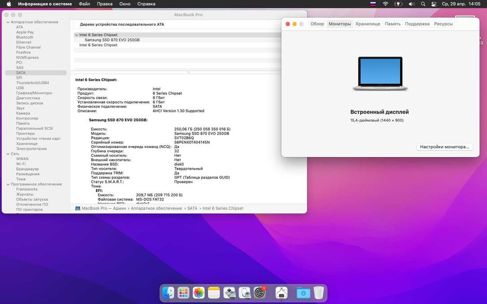 MacBook Pro 15 Core i7 Чотири ядра / SSD 250 (A1286)