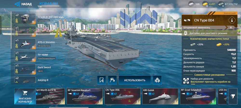 ПРОДАЮ аккаунт Modern Warships