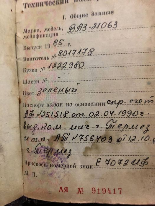 ВАЗ 21063 жигулі