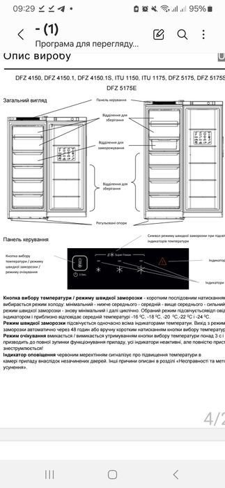 Морозильна камера Indesit DFZ 4150.1 срібна