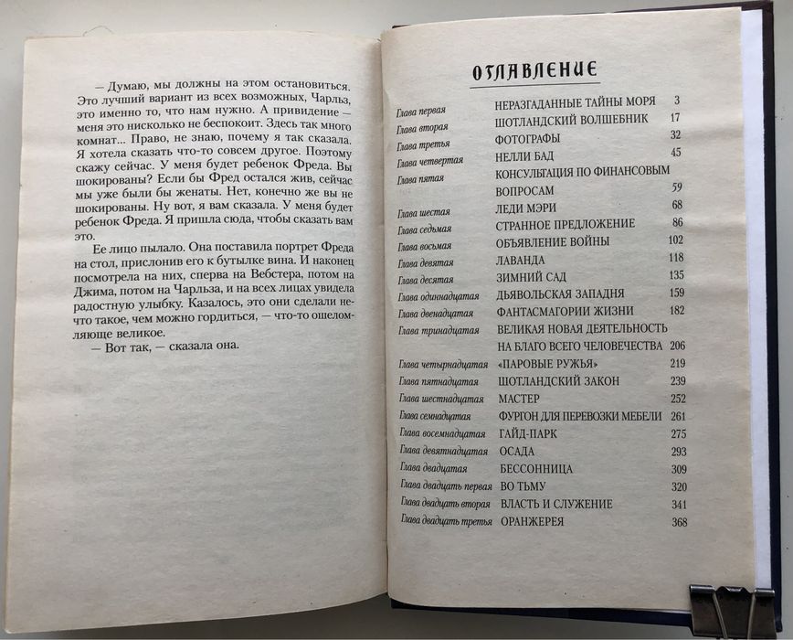 Произведения Филипа Пулмана.