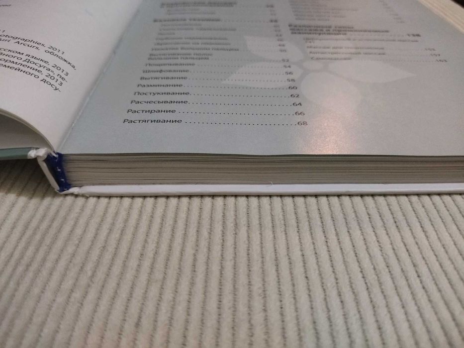 Массаж Жан - Кристоф Берлен 20 основных техник