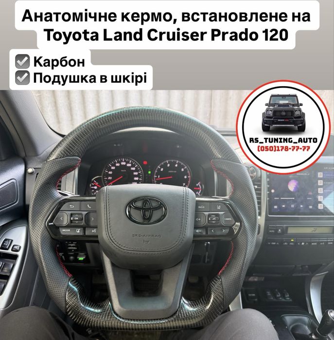 Кермо для Toyota Land Cruiser 100, Prado 120. В стилі Ленд Крузера 300. В зборі