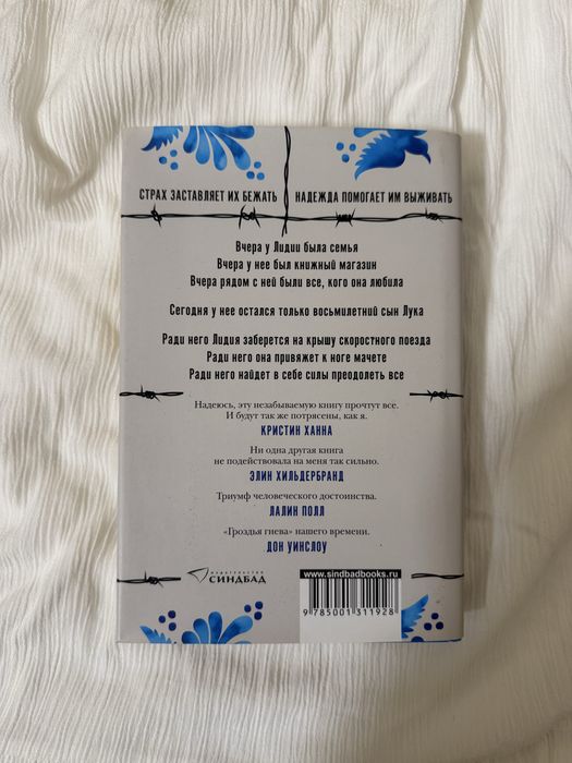 Американская Грязь Дженин Камминс твердый переплет