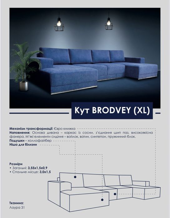 Кутик в зал, мякі меблі, кут, кутовий диван, недорогі дивани