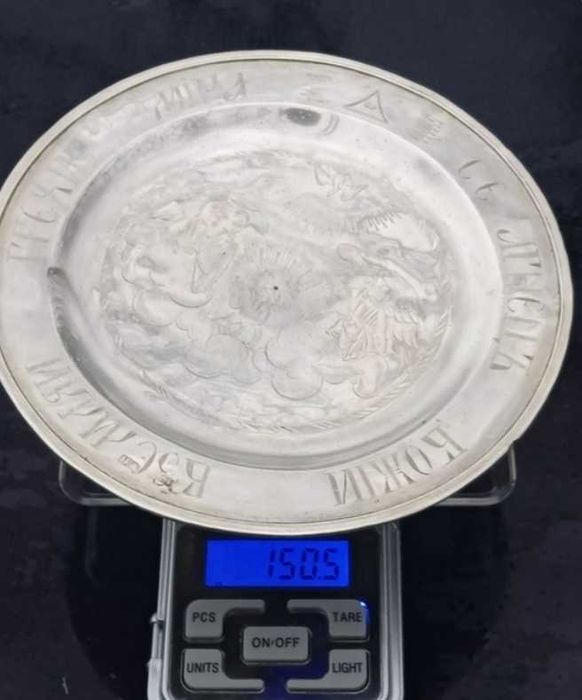 Дискос серебро 84. 1856г.