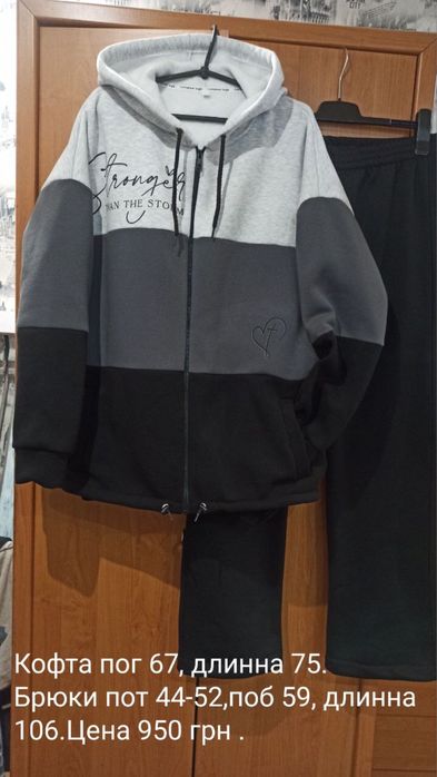 Костюм теплий 54 розмір