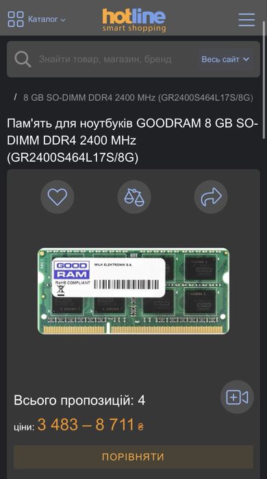 Пам'ять для ноутбуків GOODRAM 8 GB SO-DIMM DDR4 2400 MHz CL17