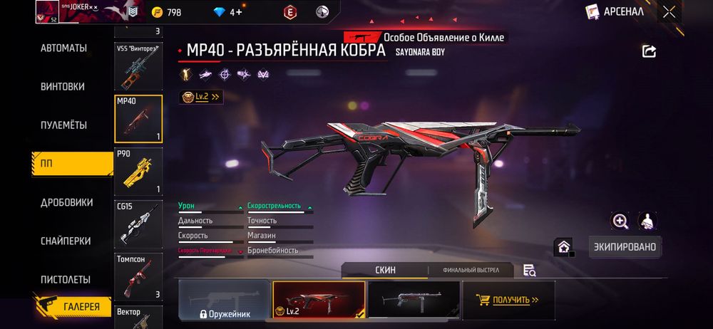 Продам аккаунт Free Fire