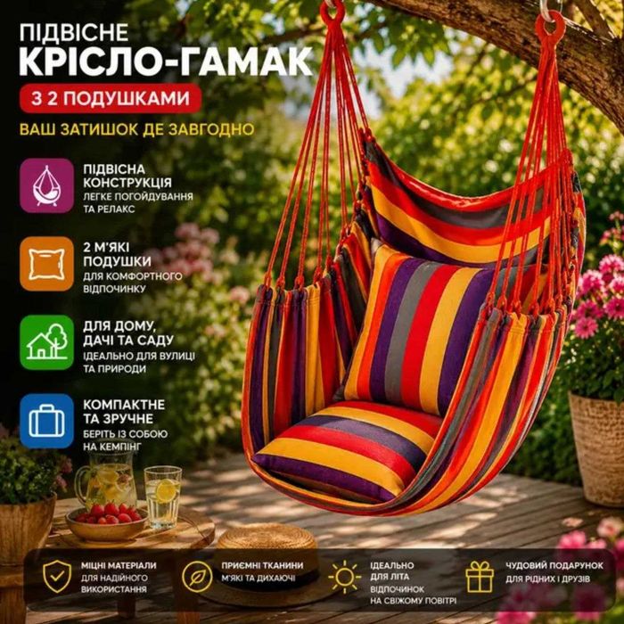 Підвісне крісло-гамак з 2 подушками Міцне крісло для  сну дачі