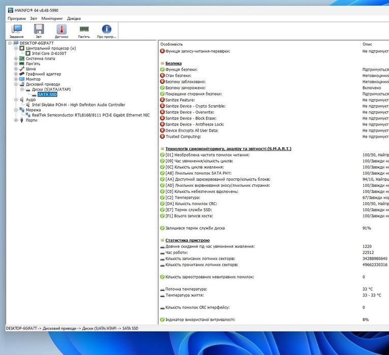 Мікро ПК - HP ProDesk 400 Desktop Mini 12gb DDR4 ssd 120gb i3 6100