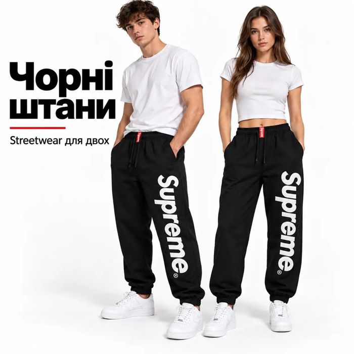 Штани Supreme, нові штани суприм, сірі та чорні суприме, supreme