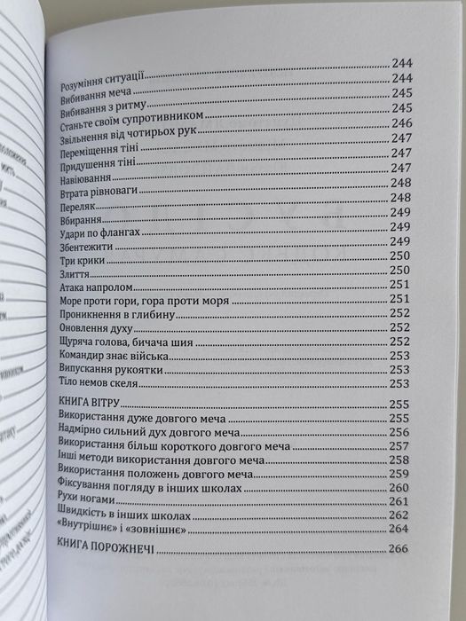 Бусідо кодекс самурая