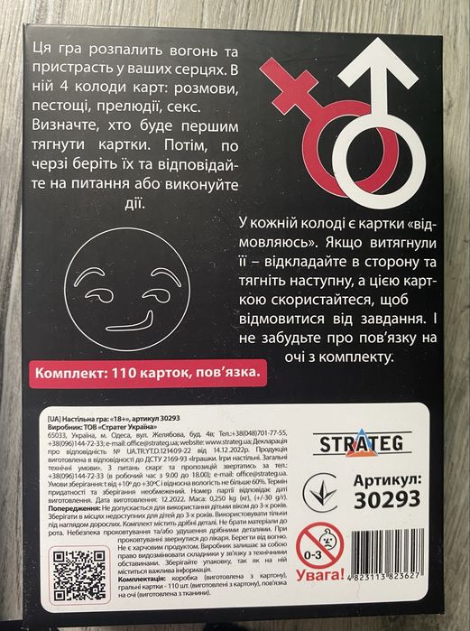 Карткова гра-прелюдія на двох 18+