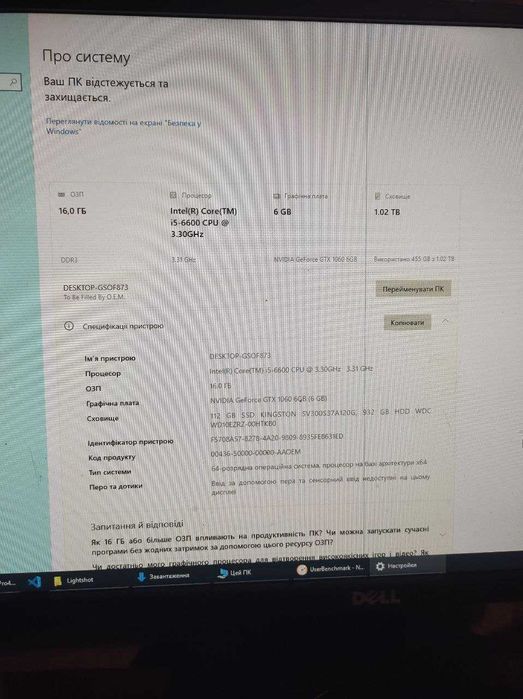 Ігровий ПК Intel i5 | GTX 1060 6GB | 16GB RAM | SSD + HDD