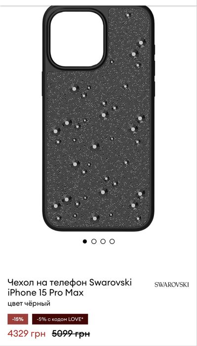 Чохол, чохли на iphone 15 pro max, айфон 15 про макс swarovski