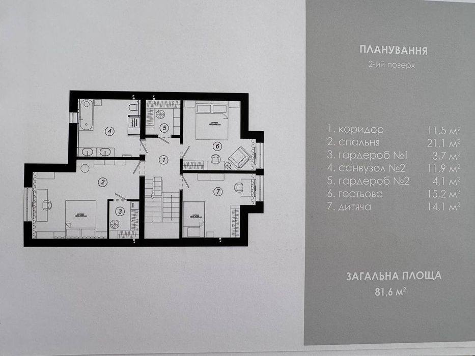 Продаж котеджу з частковим ремонтом 154 м.кв., вул. В. Івасюка