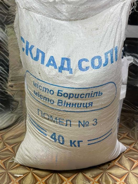 Сіль Технічна  40 кг
