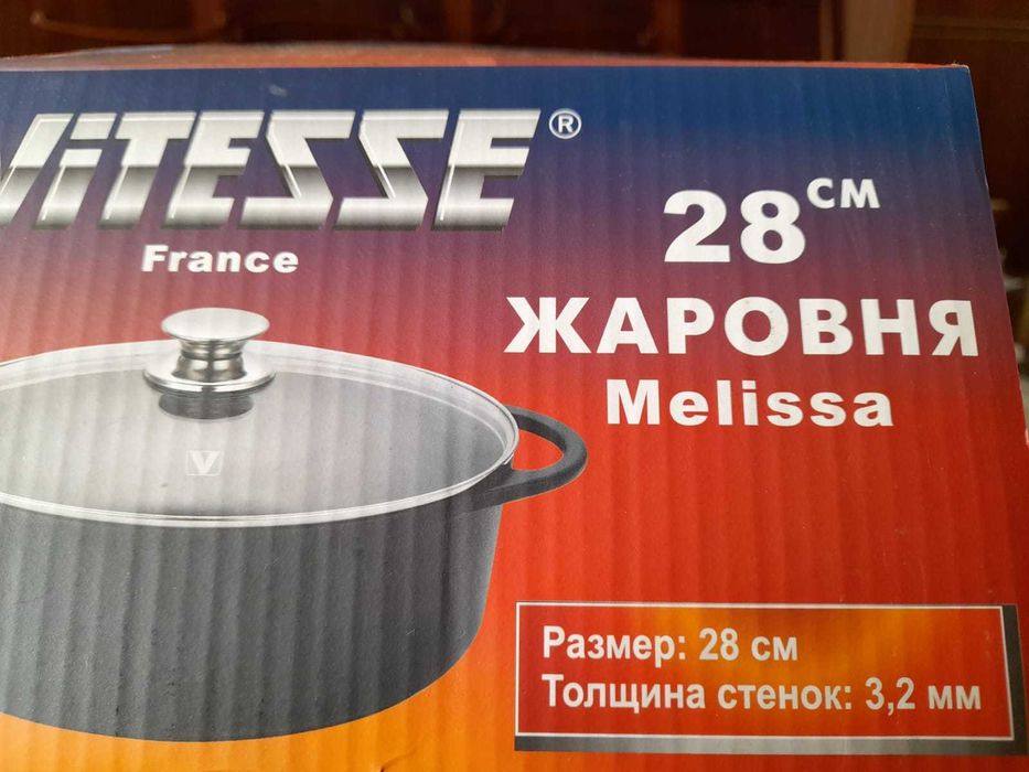 Жаровня чугунная