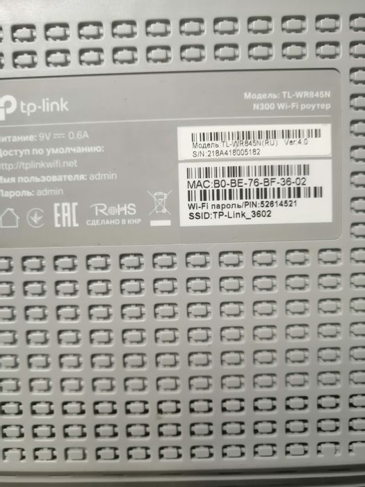 Роутер zyXsel sv Tp-link