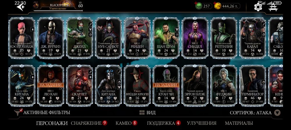 Продам аккаунт Mortal Kombat mobile