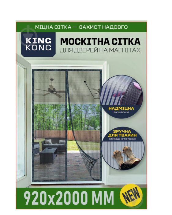 Москитная сетка KING KONG на магнитах для дверей 92х200 см серый